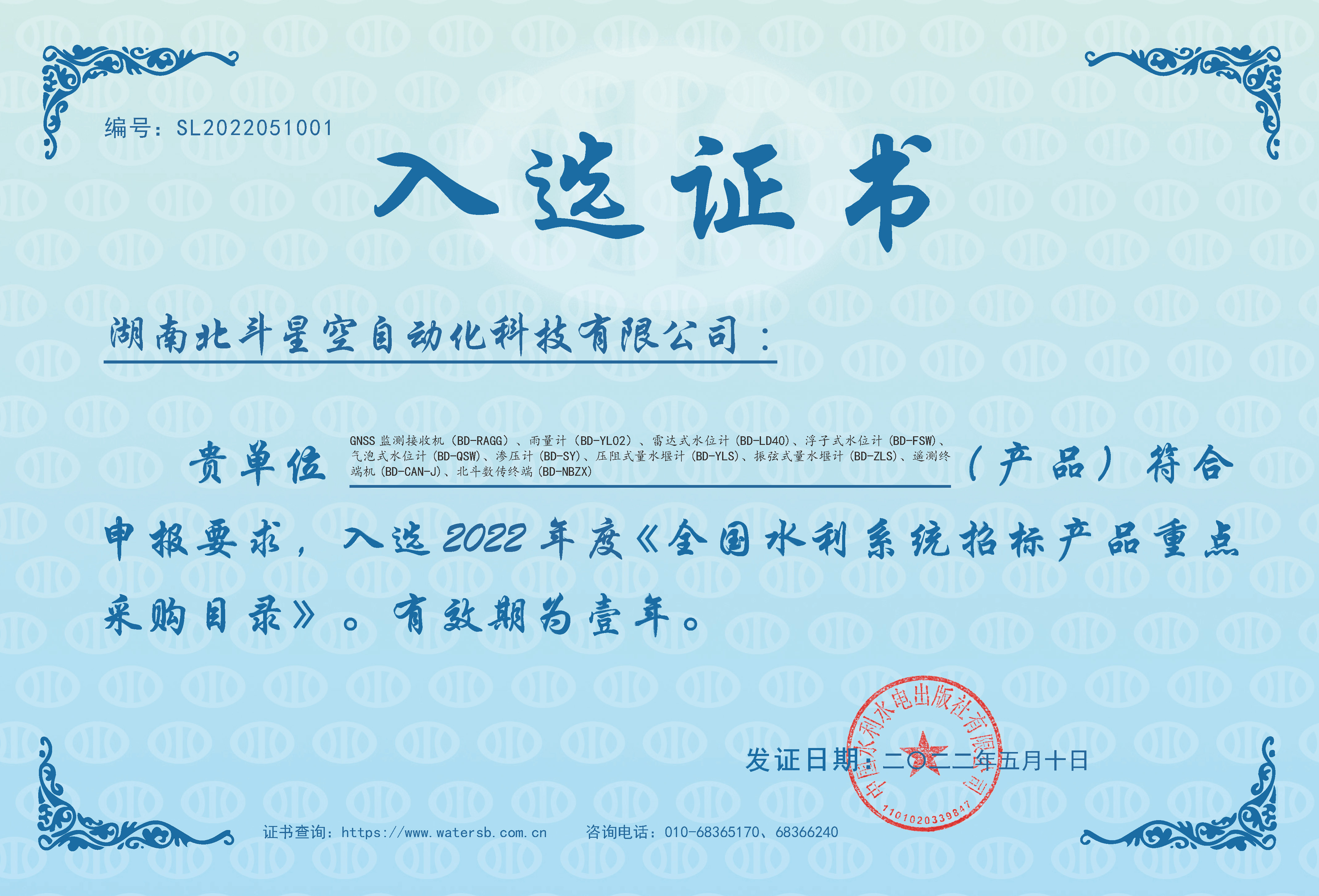自動(dòng)化安全監(jiān)測工程