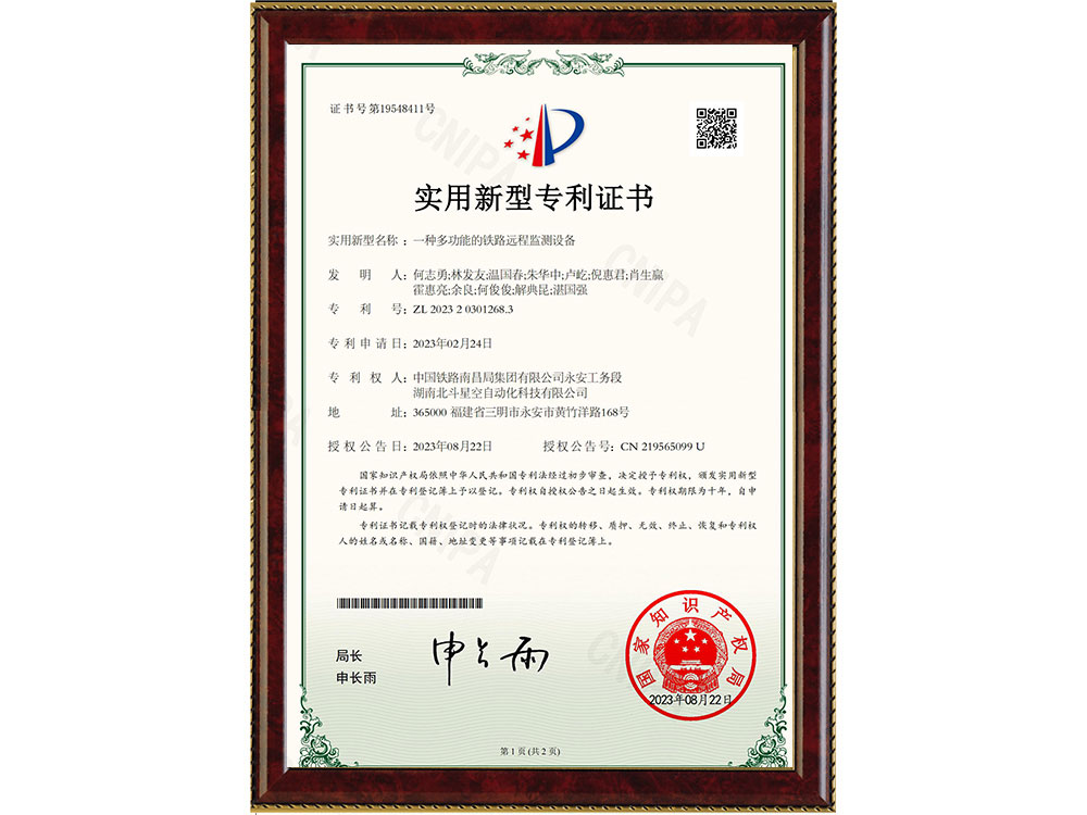 橋梁監(jiān)測,邊坡監(jiān)測,靜力水準(zhǔn)儀,固定式測斜儀,全向位移計,傾角儀,房屋監(jiān)測